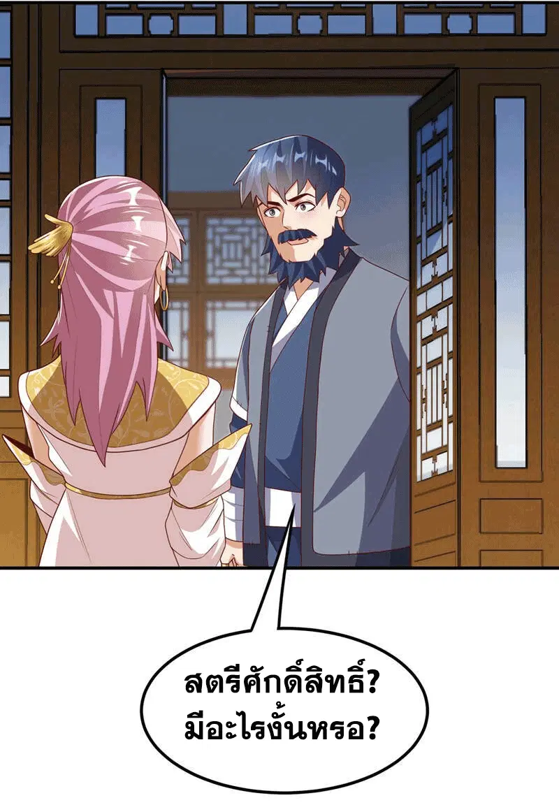 Wu Ni ตอนที่ 242 — หน้า 46 จาก 51