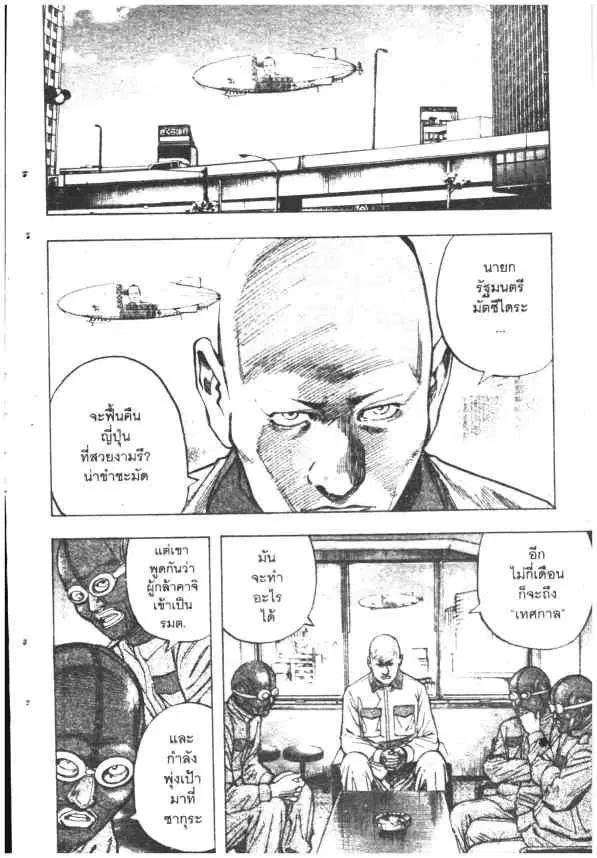 Omega Tribe Kingdom ตอนที่ 54 — หน้า 15 จาก 18