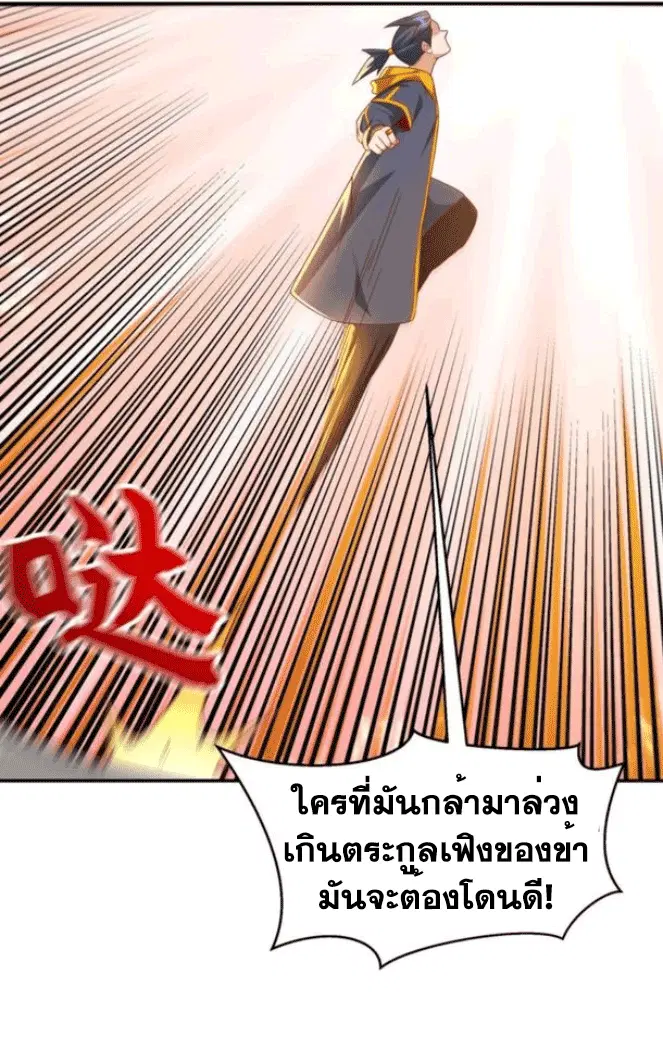 Wu Ni ตอนที่ 195 — หน้า 27 จาก 37