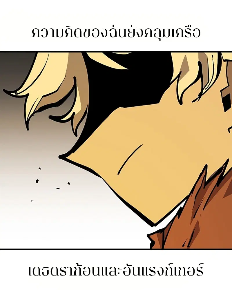 The Player ตอนที่ 136 — หน้า 49 จาก 179