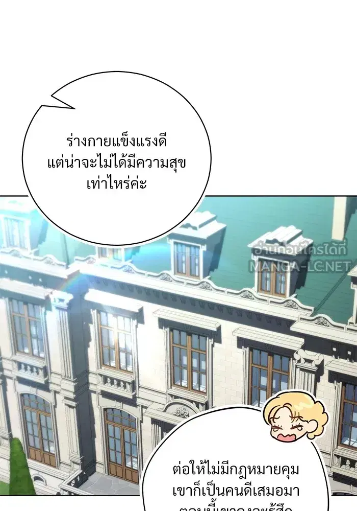 To My Husband’s Mistress ตอนที่ 44 — หน้า 27 จาก 117