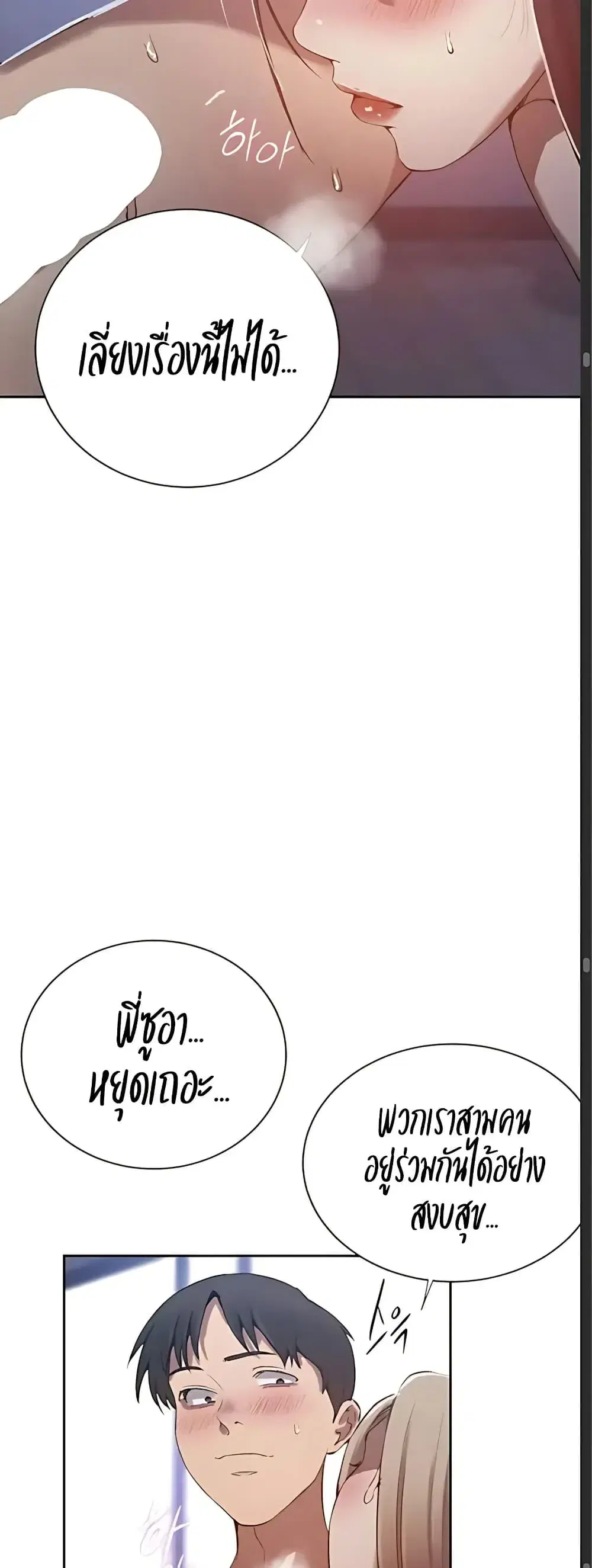 Secret Class ตอนที่ 308 — หน้า 15 จาก 50
