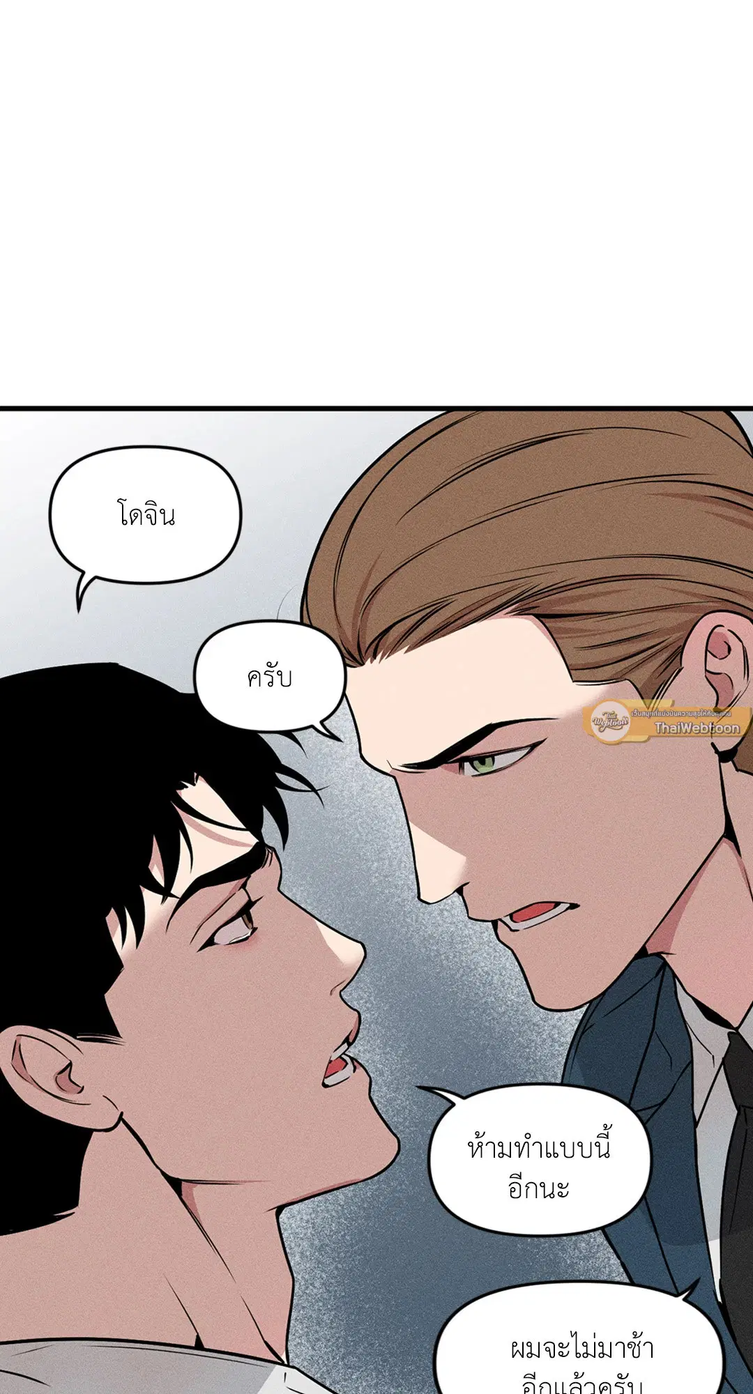 Full Volume ตอนที่ 76.31 — หน้า 47 จาก 70