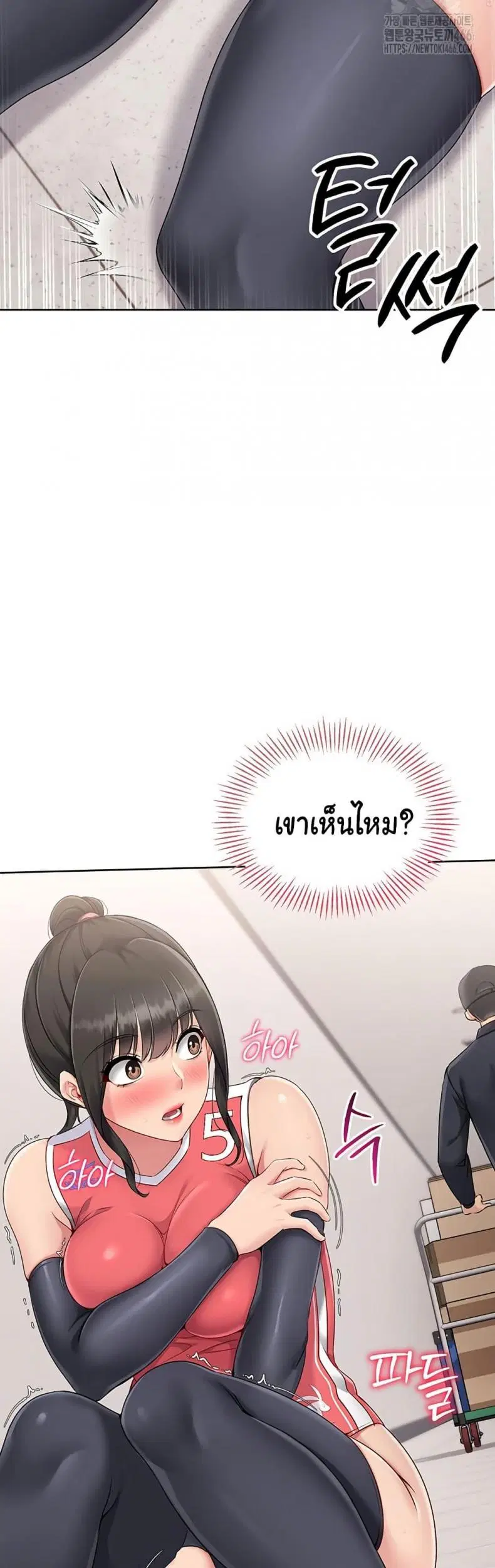Set It! ตอนที่ 26 — หน้า 18 จาก 51
