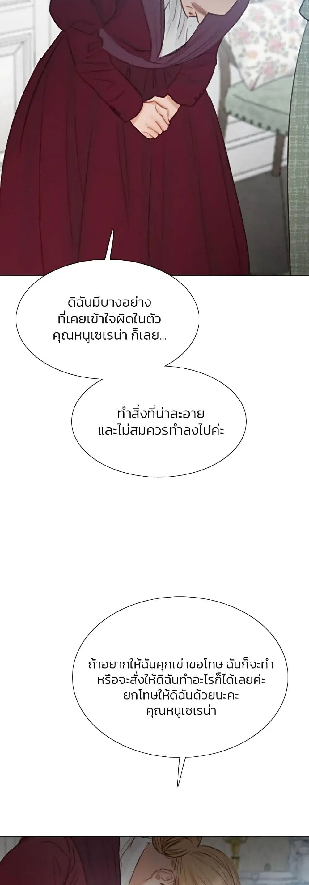 Serena ตอนที่ 34 — หน้า 45 จาก 62