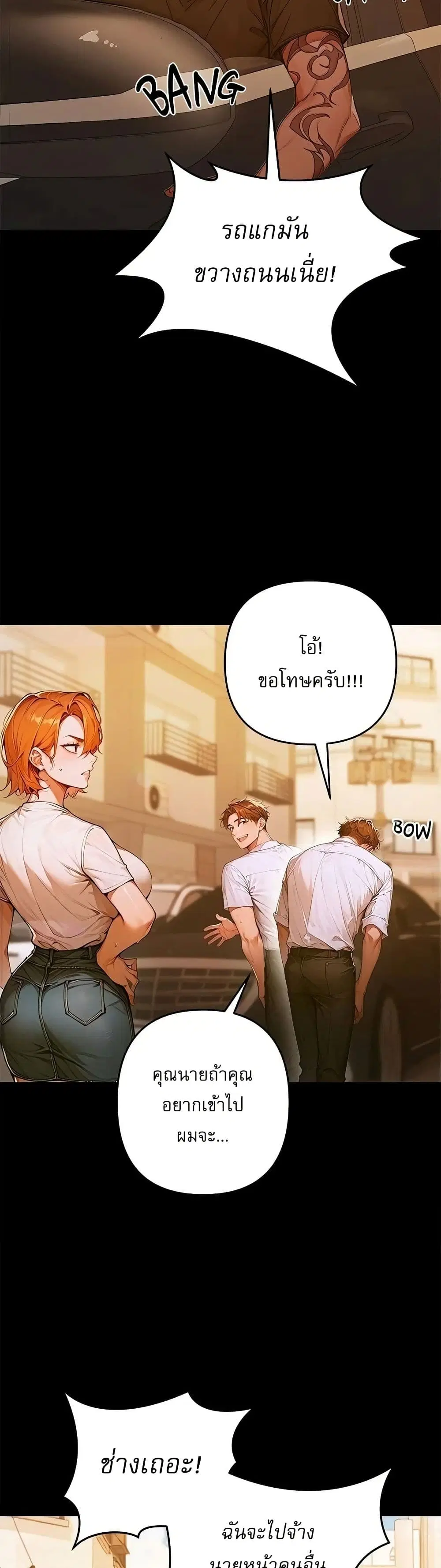 Desire Village ตอนที่ 1 — หน้า 66 จาก 80