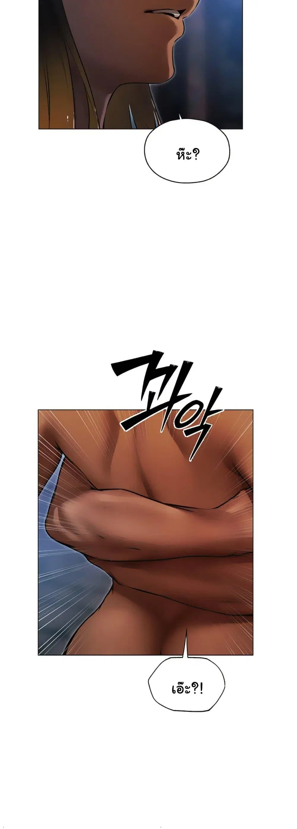 Milf Hunting in Another World ตอนที่ 99 — หน้า 35 จาก 50