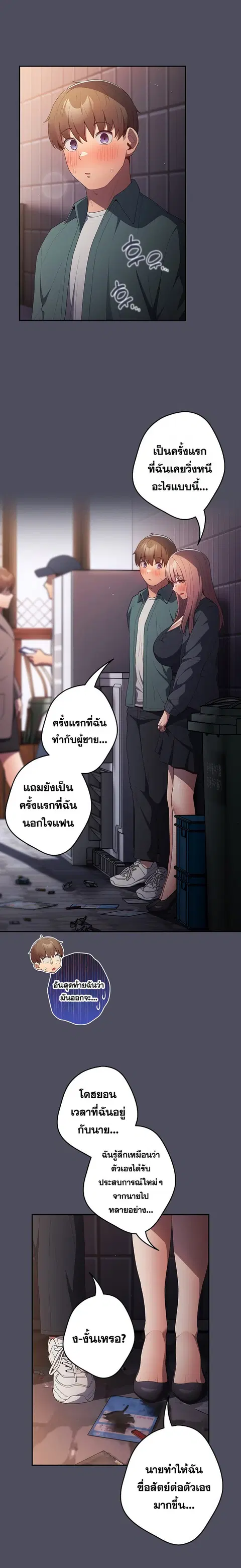 That’s Not How You Do It ตอนที่ 45 — หน้า 18 จาก 24