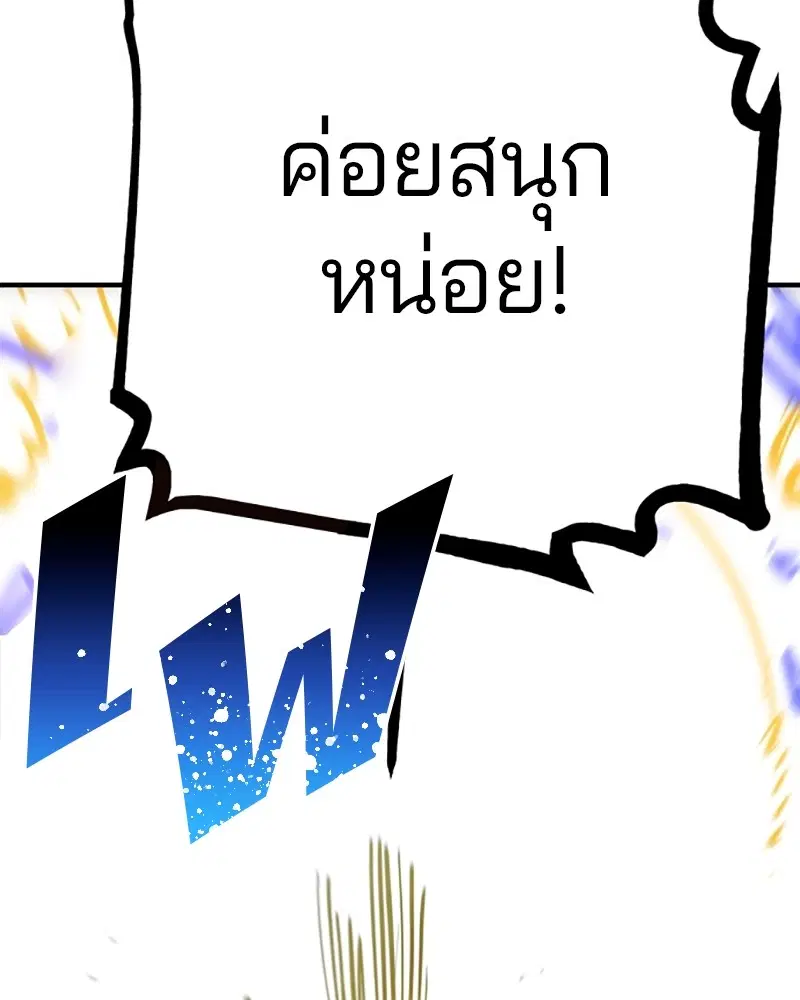 The Player ตอนที่ 149 — หน้า 65 จาก 167