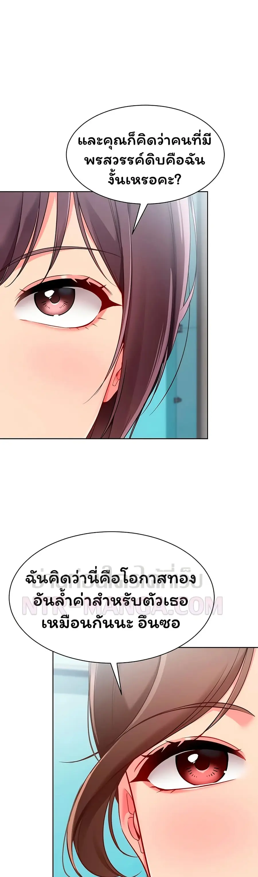 Set Up ตอนที่ 96 — หน้า 42 จาก 51