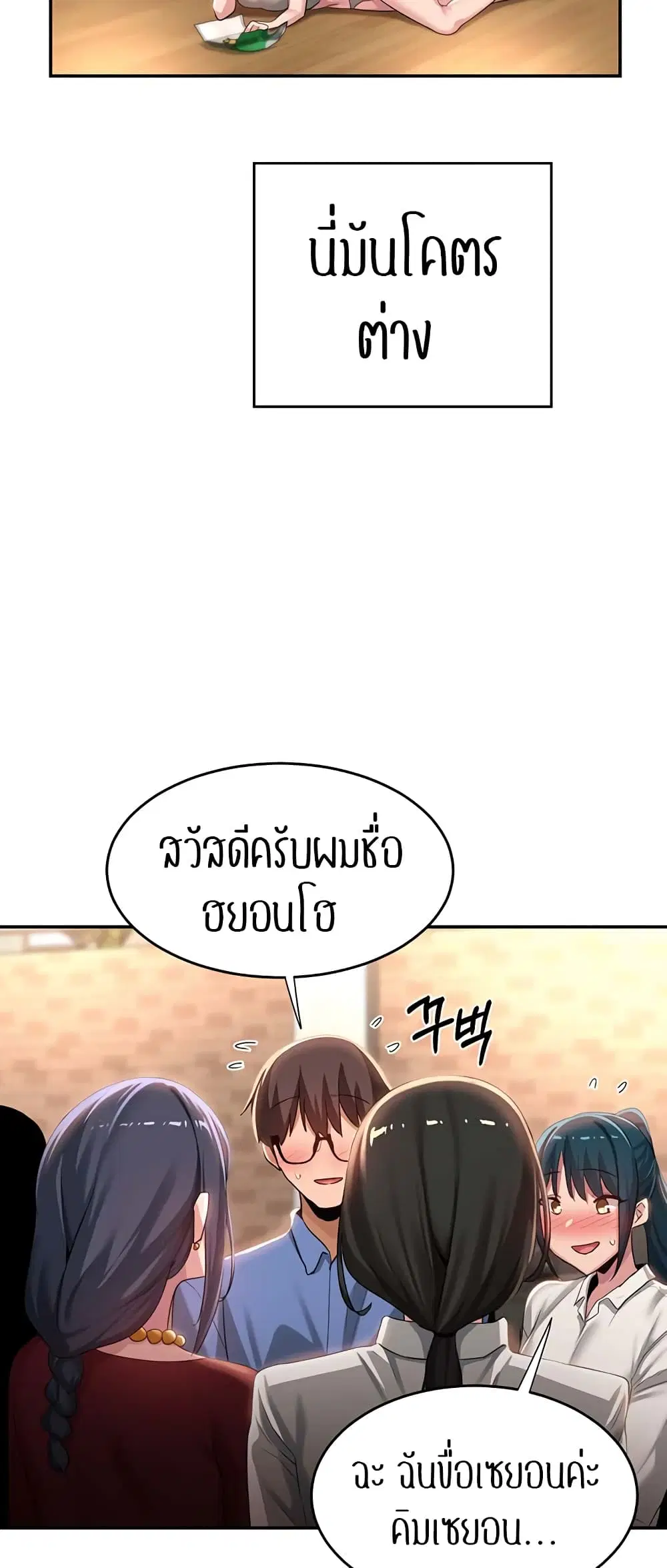 Sextudy Group ตอนที่ 75 — หน้า 30 จาก 64
