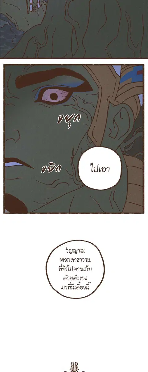 ENNEAD ตอนที่ 30 — หน้า 5 จาก 30