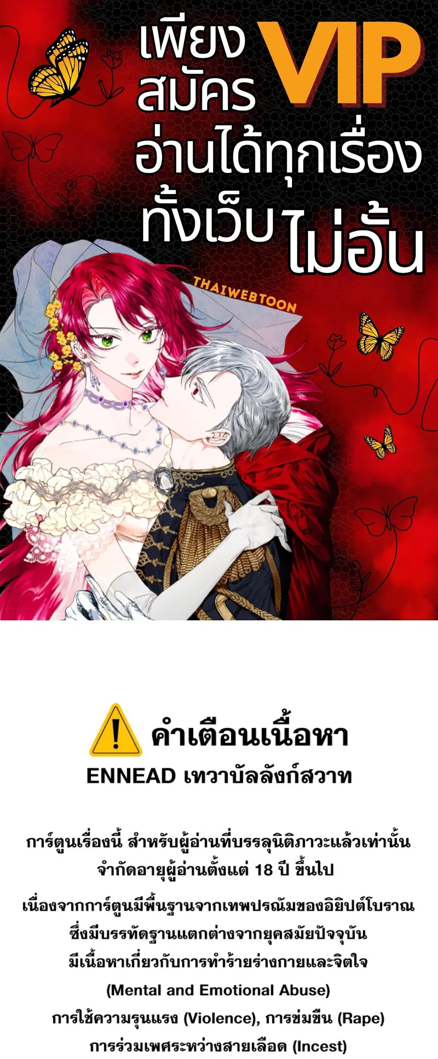 ENNEAD ตอนที่ 84 — หน้า 1 จาก 65