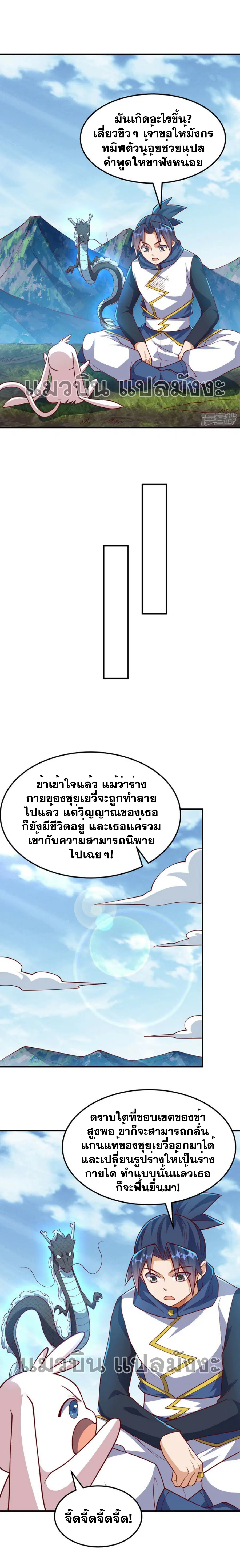 Wu Ni ตอนที่ 327 — หน้า 31 จาก 31