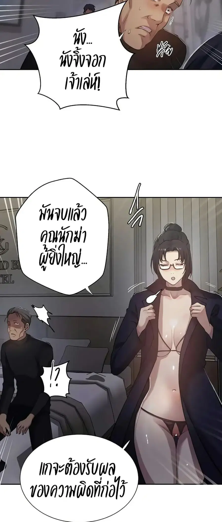 Secret Class ตอนที่ 298 — หน้า 45 จาก 50