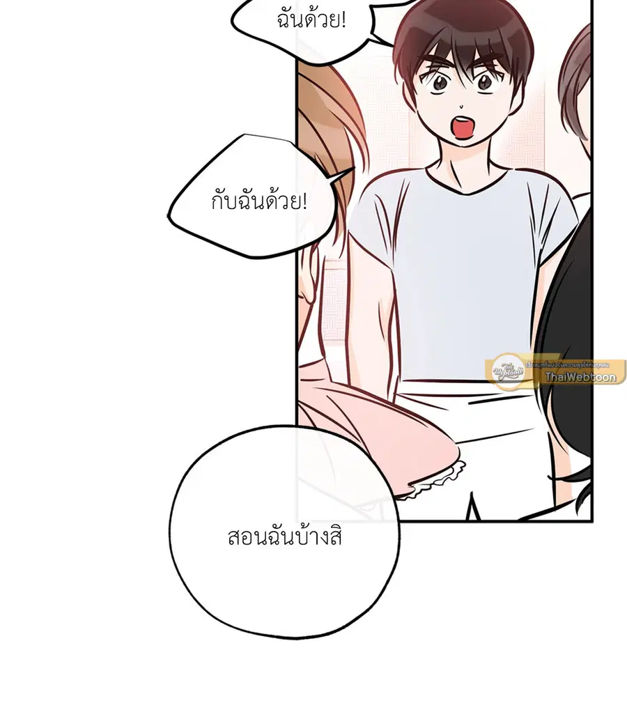 Lucky Paradise ตอนที่ 81.27 — หน้า 12 จาก 64