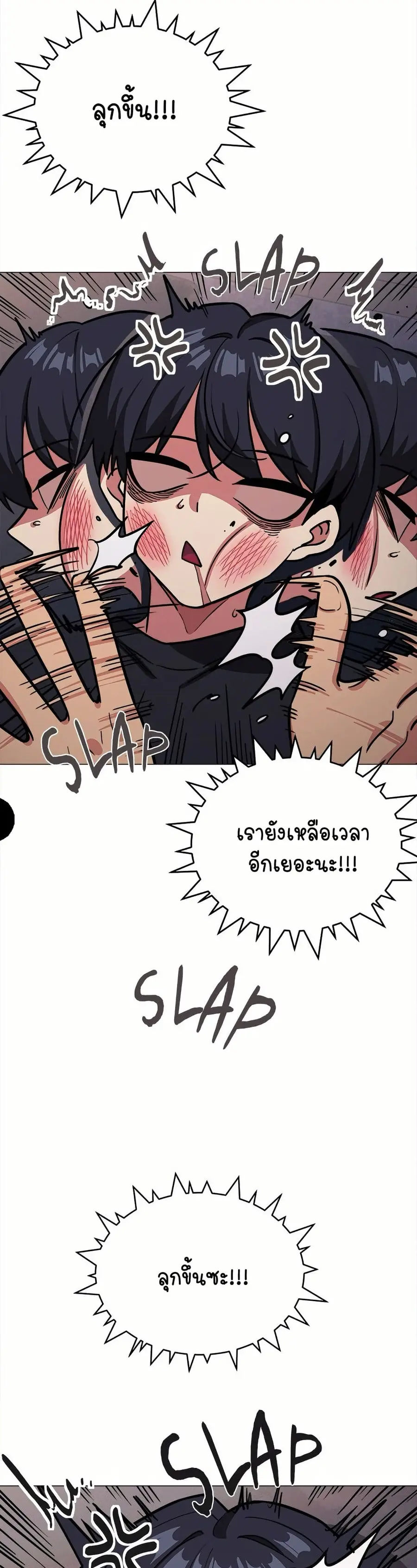 Stop Smoking ตอนที่ 19 — หน้า 9 จาก 54