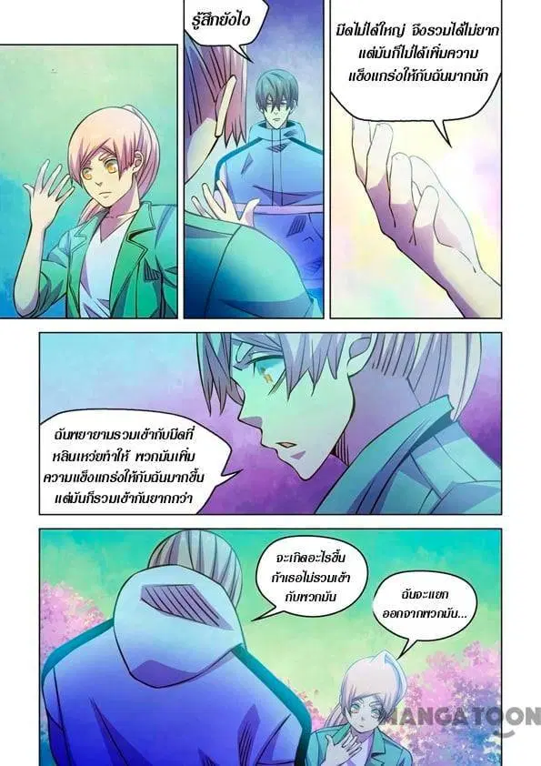 The Last Human ตอนที่ 245 — หน้า 4 จาก 15