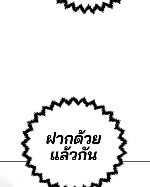 The Player ตอนที่ 65 — หน้า 3 จาก 159
