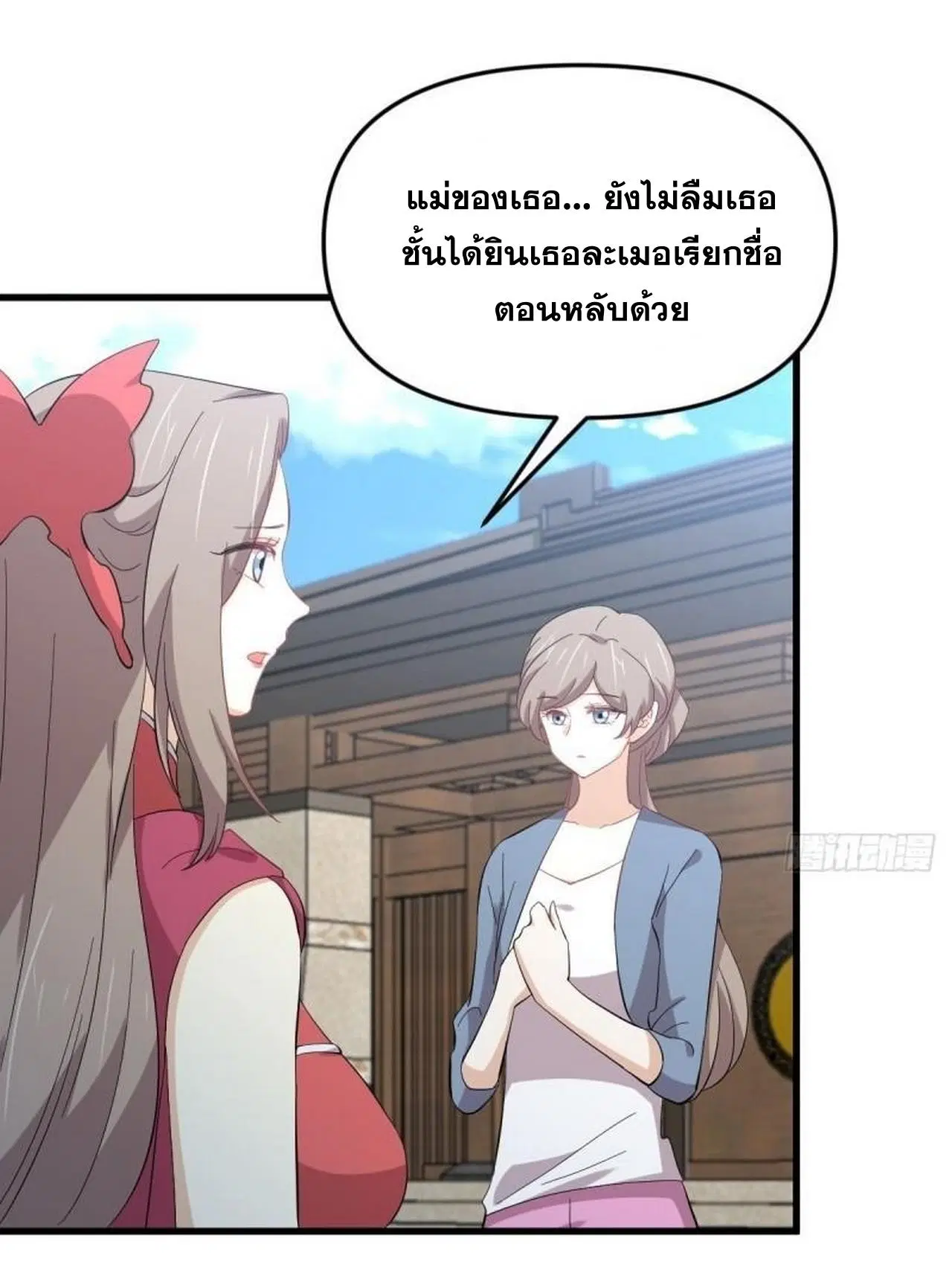 Immortal Swordsman in the Reverse World ตอนที่ 330 — หน้า 28 จาก 50