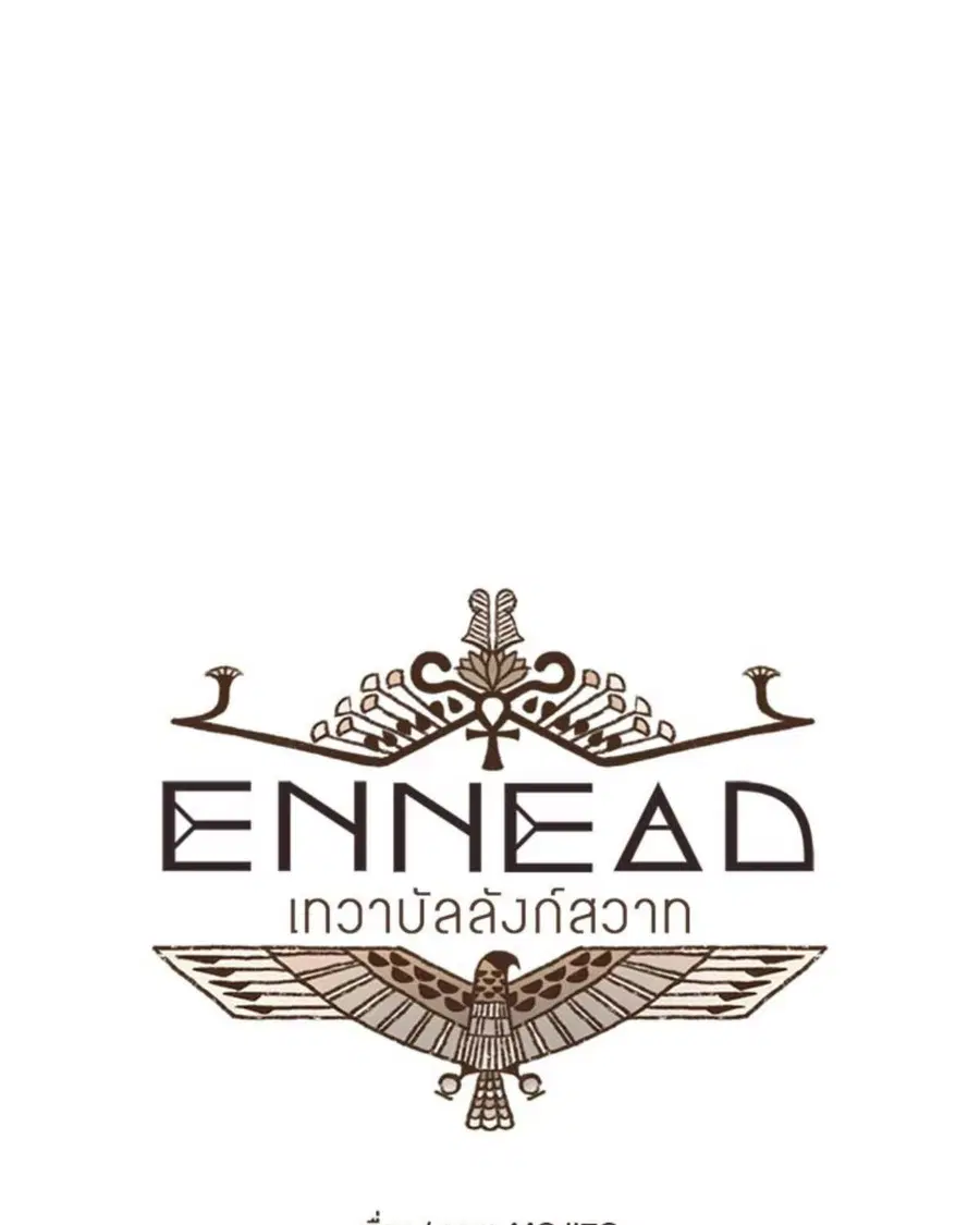 ENNEAD ตอนที่ 98 — หน้า 10 จาก 51