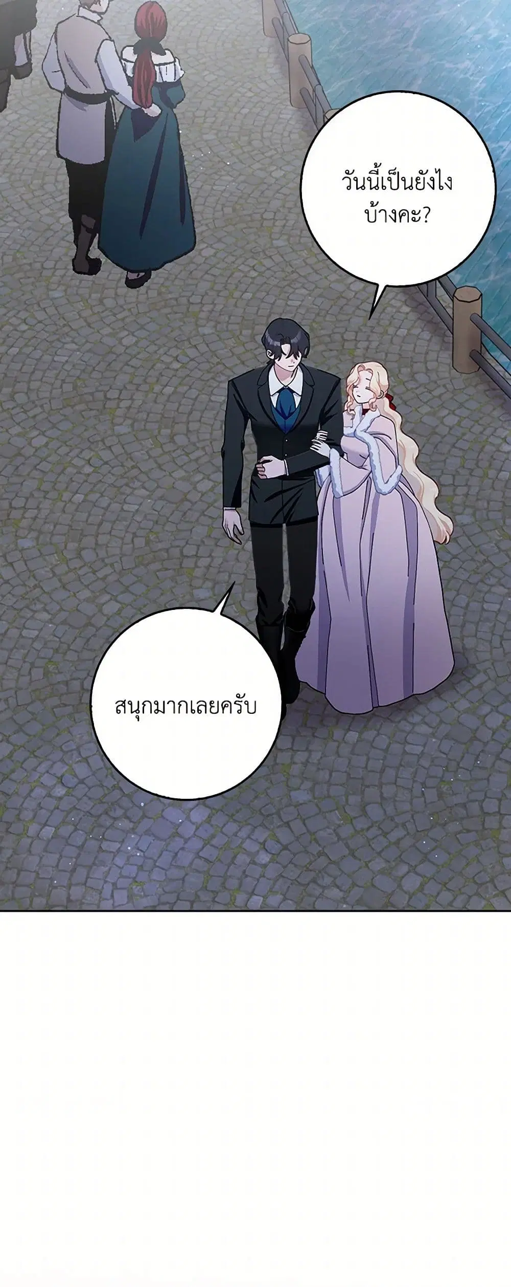 Please Marry Me Again! ตอนที่ 97 — หน้า 9 จาก 36