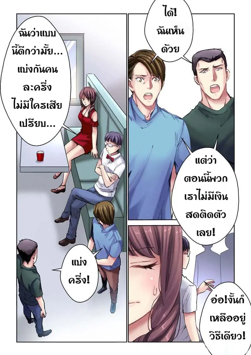 School Beauty’s Bodyguard ตอนที่ 1 — หน้า 7 จาก 8