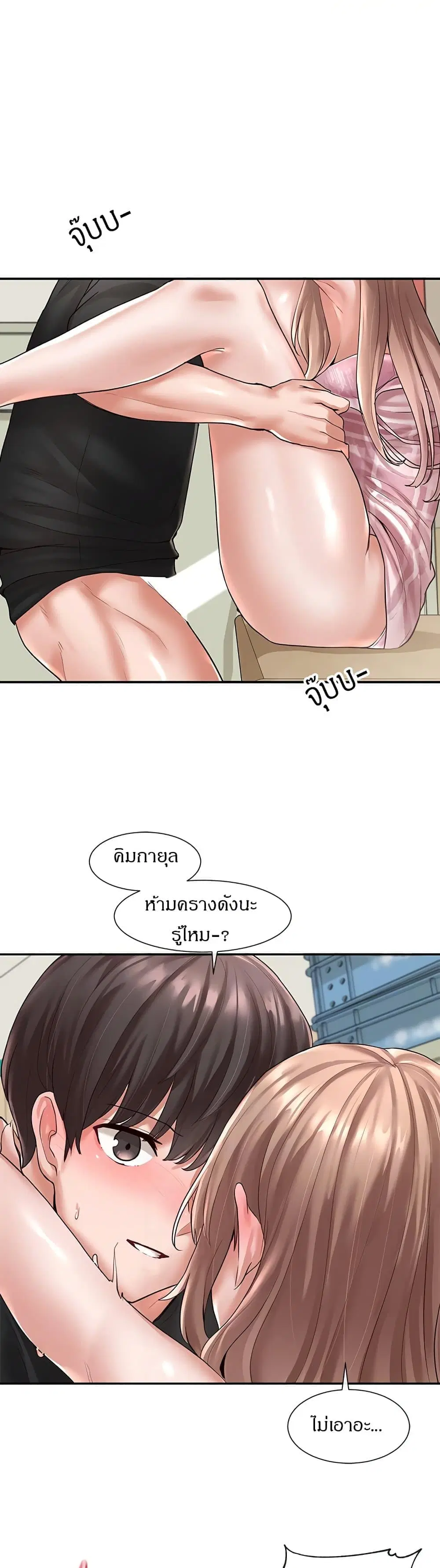Theater Society (Circles) ตอนที่ 55 — หน้า 9 จาก 38