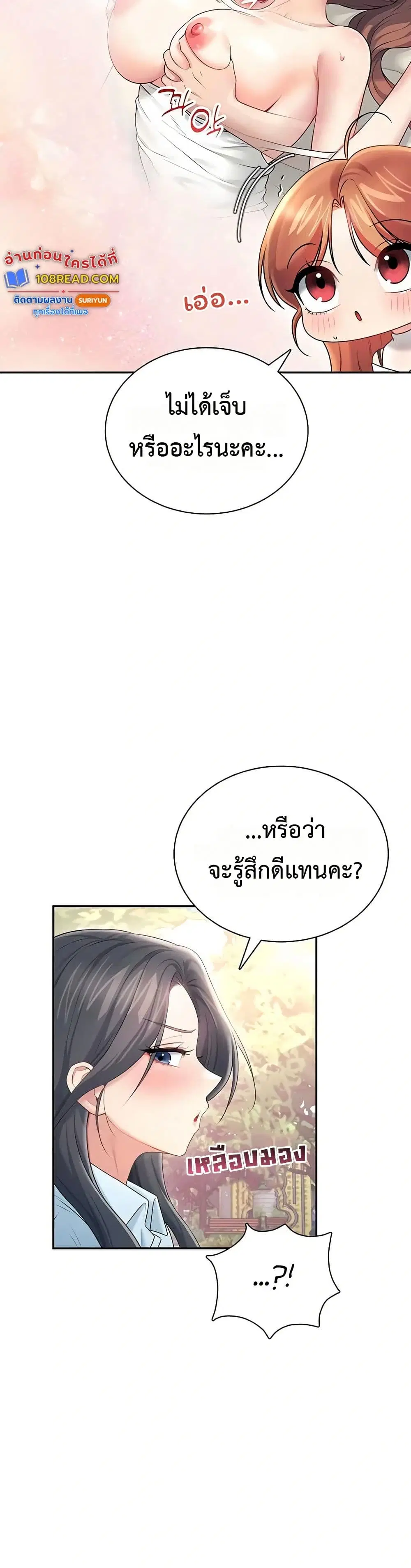Wireless Touch ตอนที่ 86 — หน้า 3 จาก 51