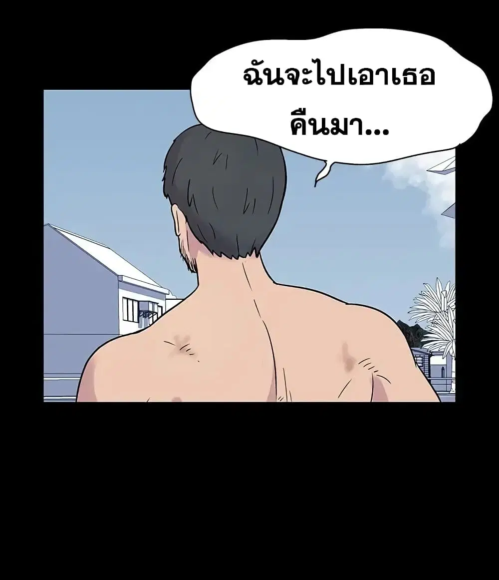 Project Utopia ตอนที่ 20 — หน้า 59 จาก 83