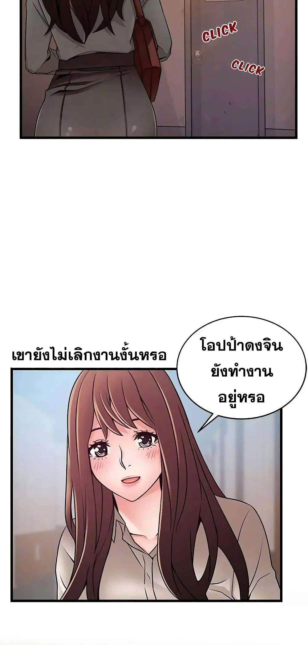 Weak Point ตอนที่ 60 — หน้า 47 จาก 49