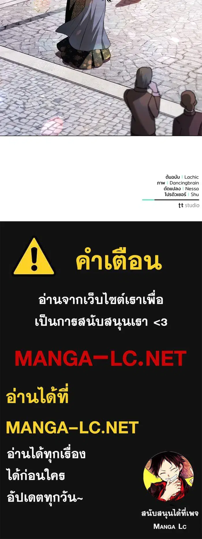 To My Husband’s Mistress ตอนที่ 31 — หน้า 100 จาก 101