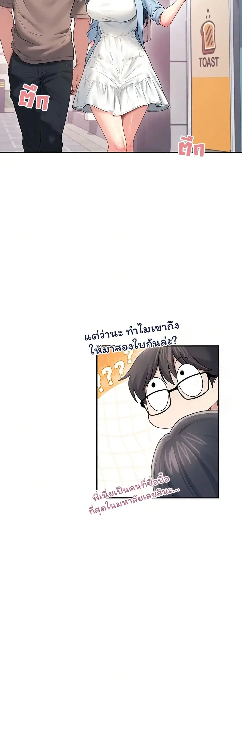 Wireless Touch ตอนที่ 84 — หน้า 47 จาก 51