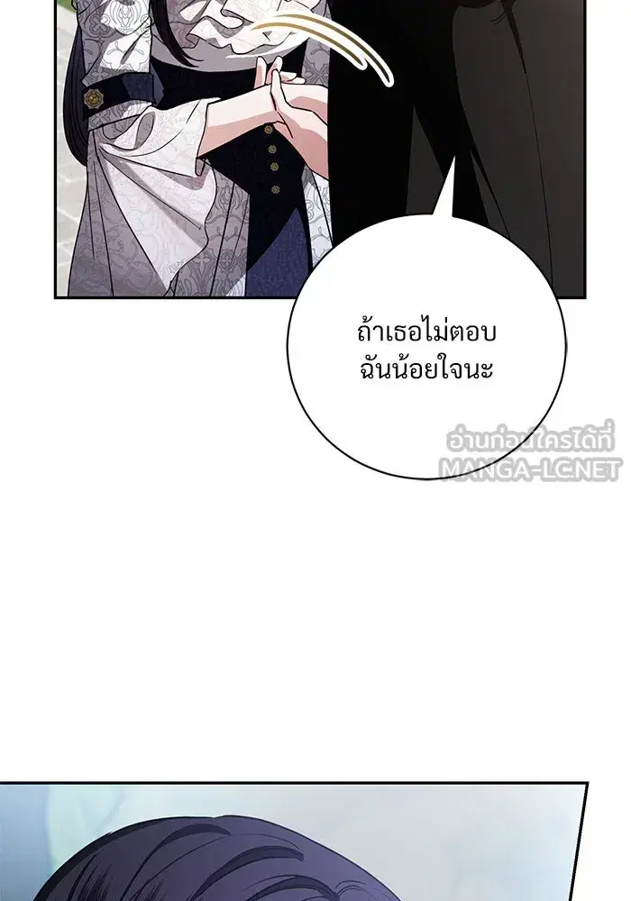To My Husband’s Mistress ตอนที่ 53 — หน้า 48 จาก 113