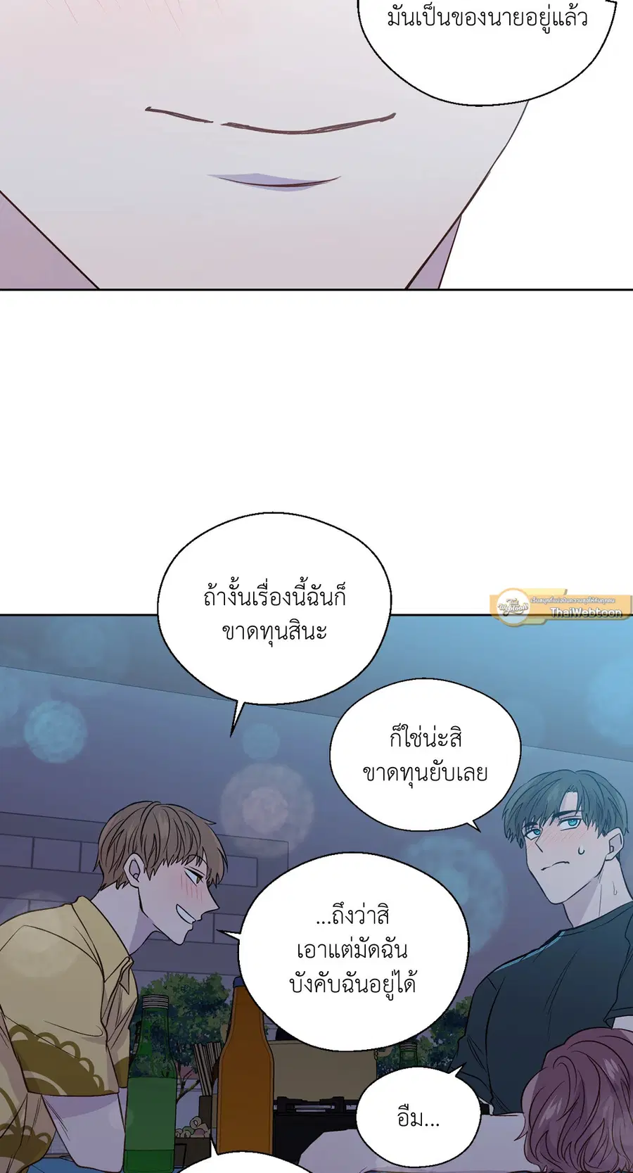 A Man of Virtue ตอนที่ 102.18 — หน้า 29 จาก 77