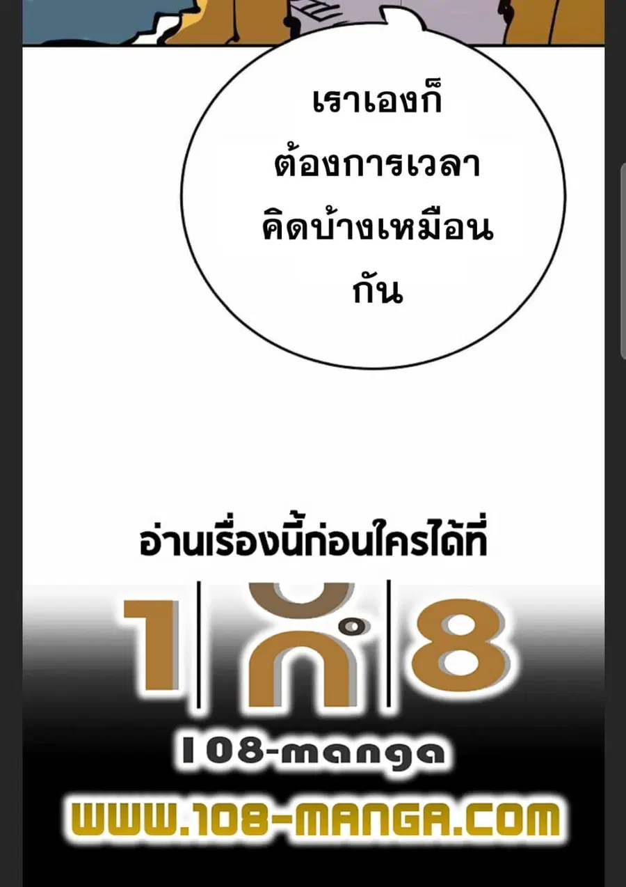 The Player ตอนที่ 101 — หน้า 32 จาก 101