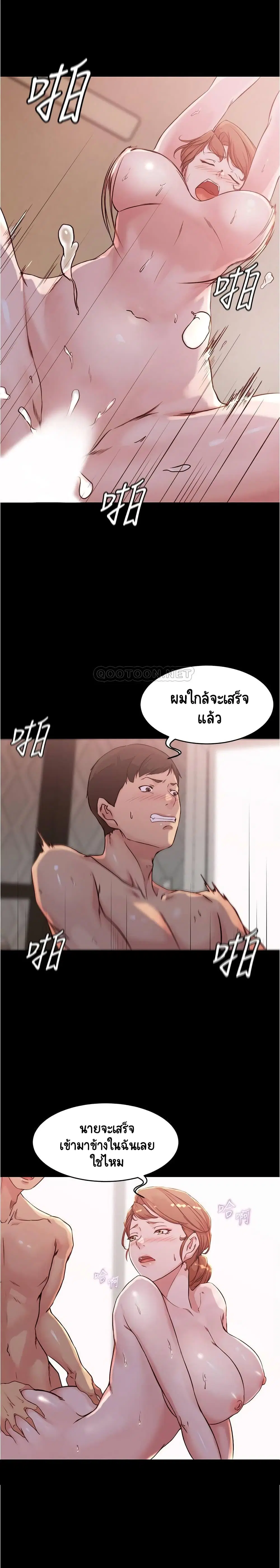 Panty Note ตอนที่ 30 — หน้า 16 จาก 20