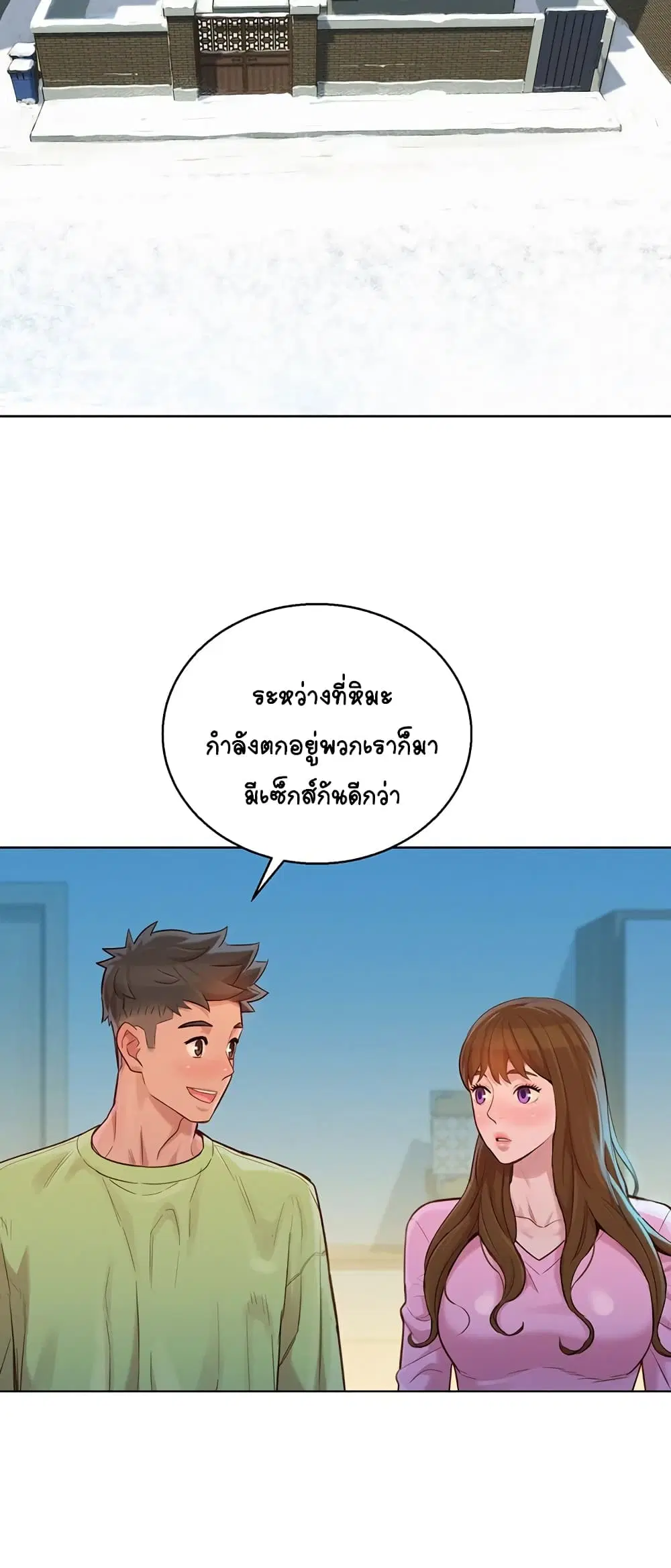 Sister Neighbors ตอนที่ 120 — หน้า 12 จาก 35