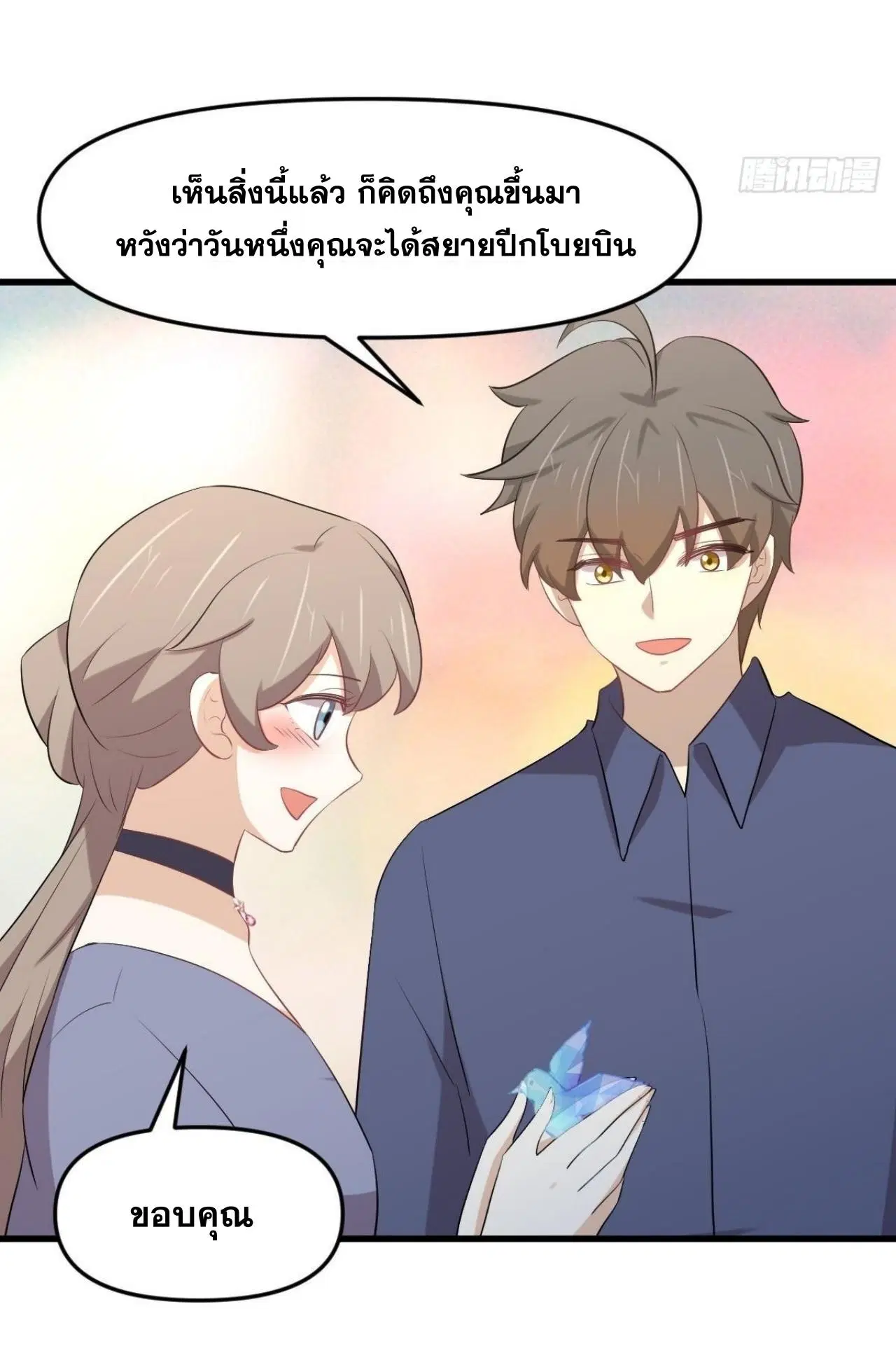 Immortal Swordsman in the Reverse World ตอนที่ 322 — หน้า 16 จาก 42