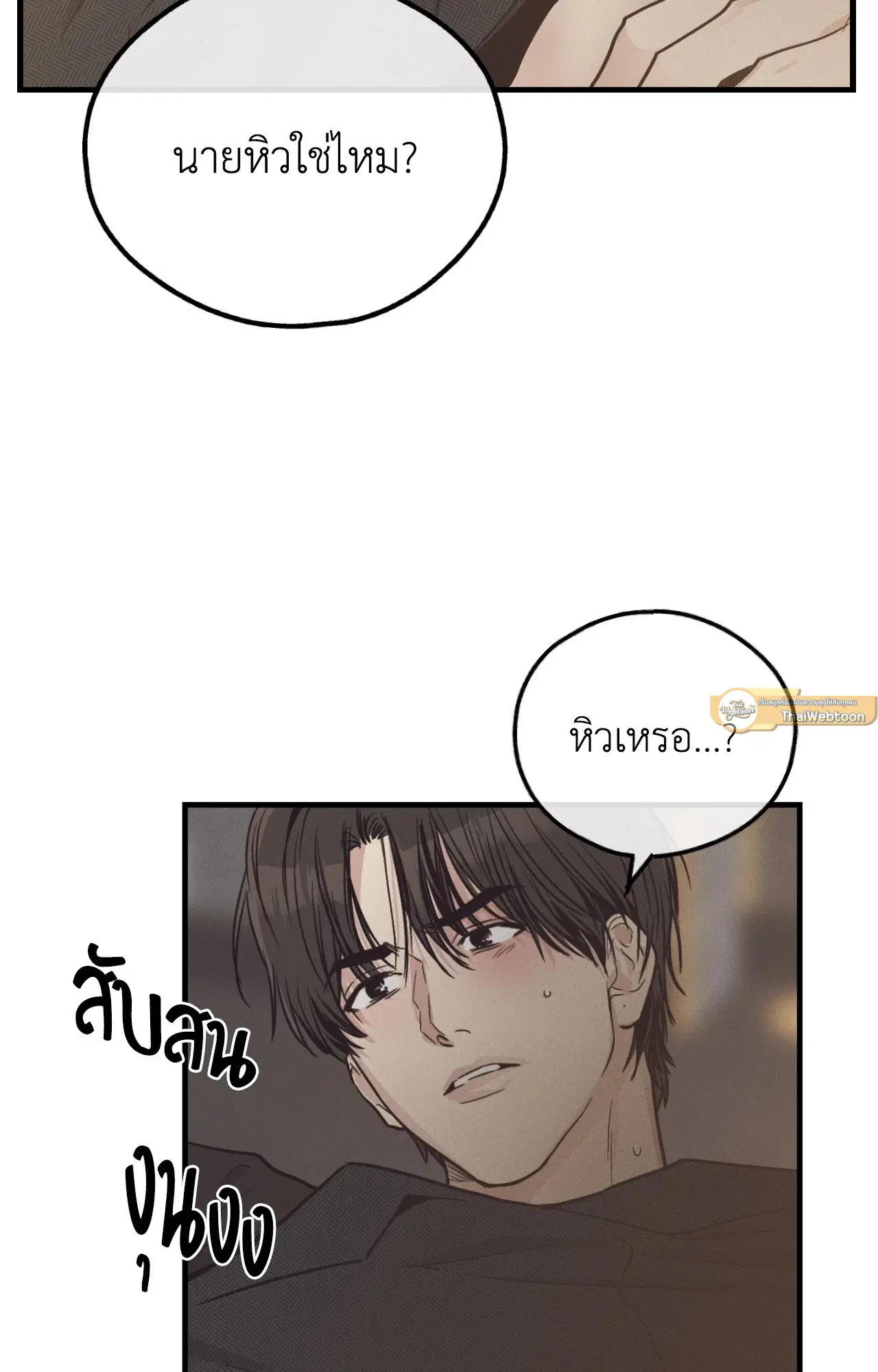 PAYBACK ตอนที่ 95.12 — หน้า 4 จาก 86