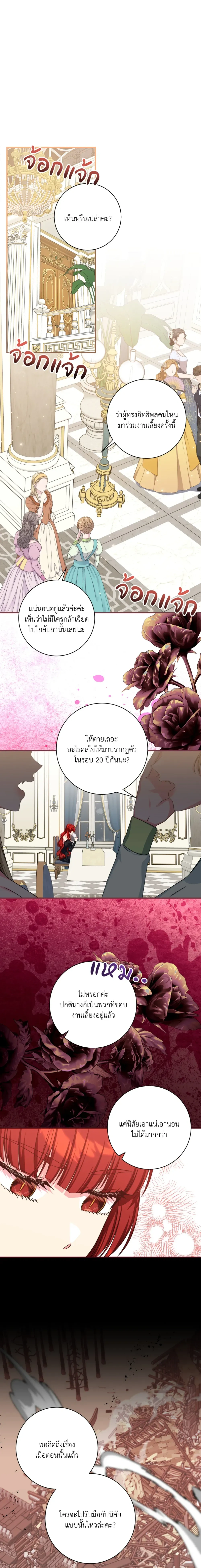 Can I Be My Master’s Love Slave? – ขอข้าเป็นทาสรักของนายท่านได้ไหม? ตอนที่ 1 — หน้า 1 จาก 18