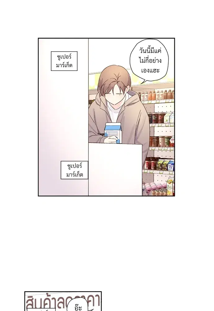 4 Week Lovers ตอนที่ 58 — หน้า 20 จาก 53