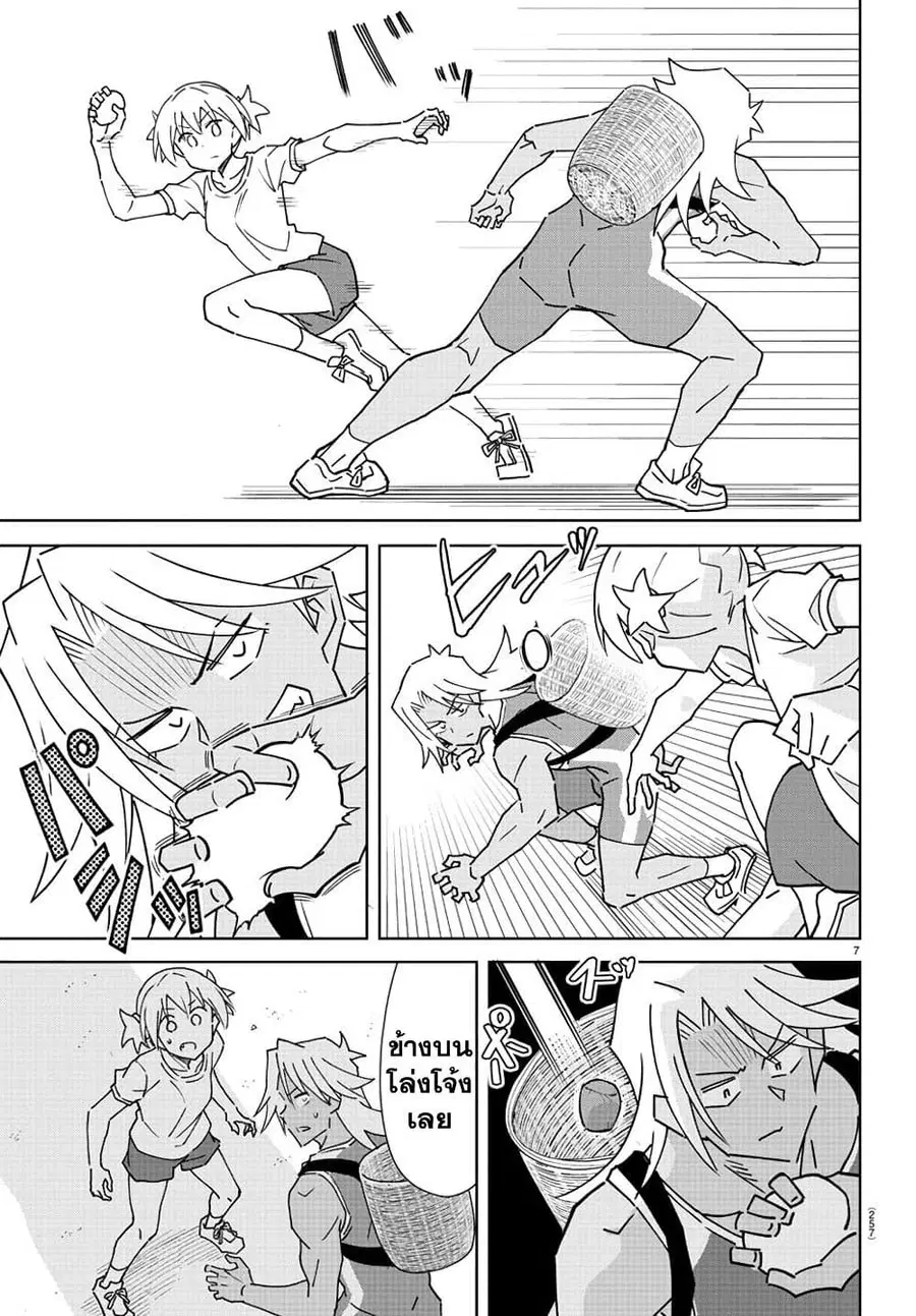 Atsumare! Fushigi Kenkyubu ตอนที่ 293 — หน้า 7 จาก 8