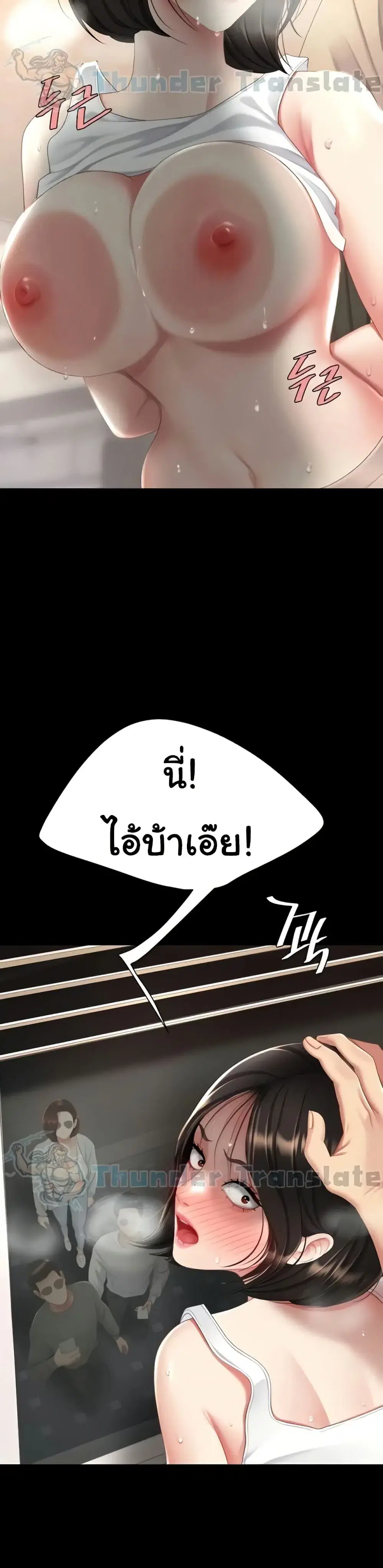 Go Ahead Mom ตอนที่ 130 — หน้า 7 จาก 51