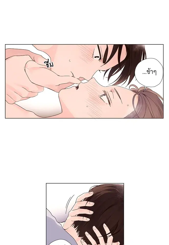4 Week Lovers ตอนที่ 46 — หน้า 12 จาก 42