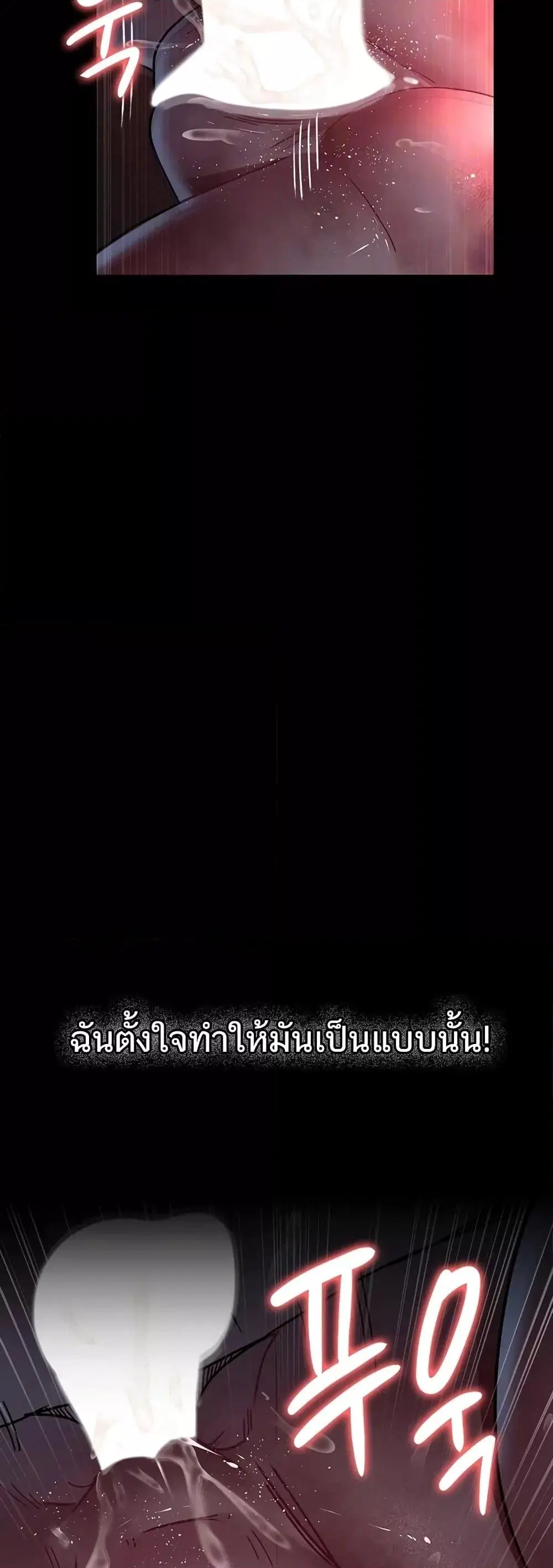 Night Hospital ตอนที่ 59 — หน้า 16 จาก 80