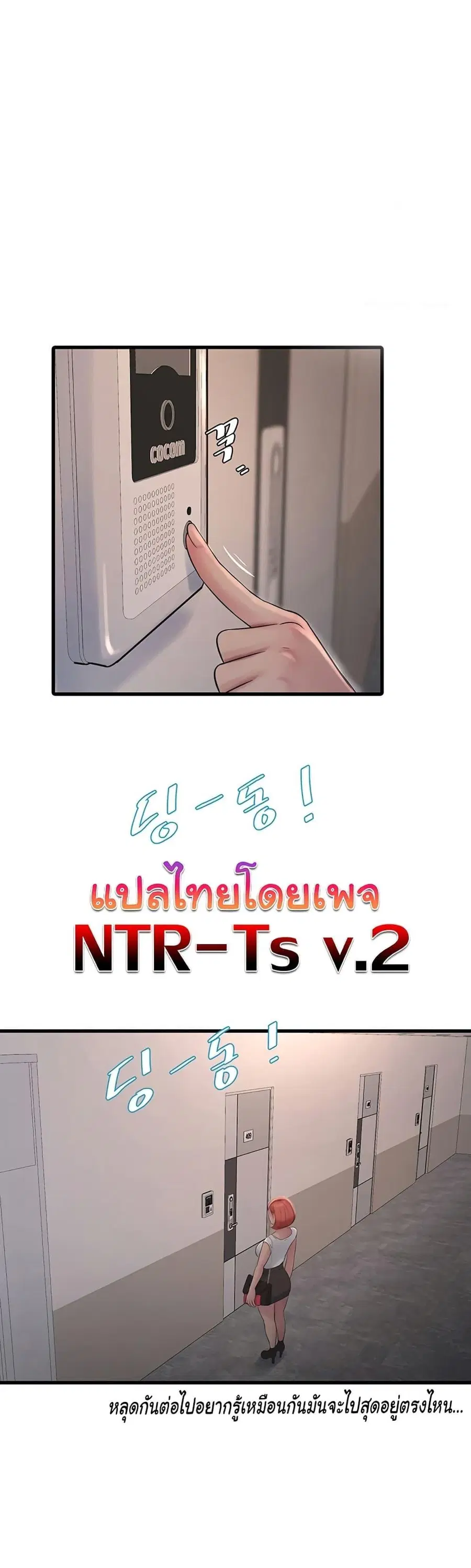 The Hole Diary ตอนที่ 61 — หน้า 30 จาก 31