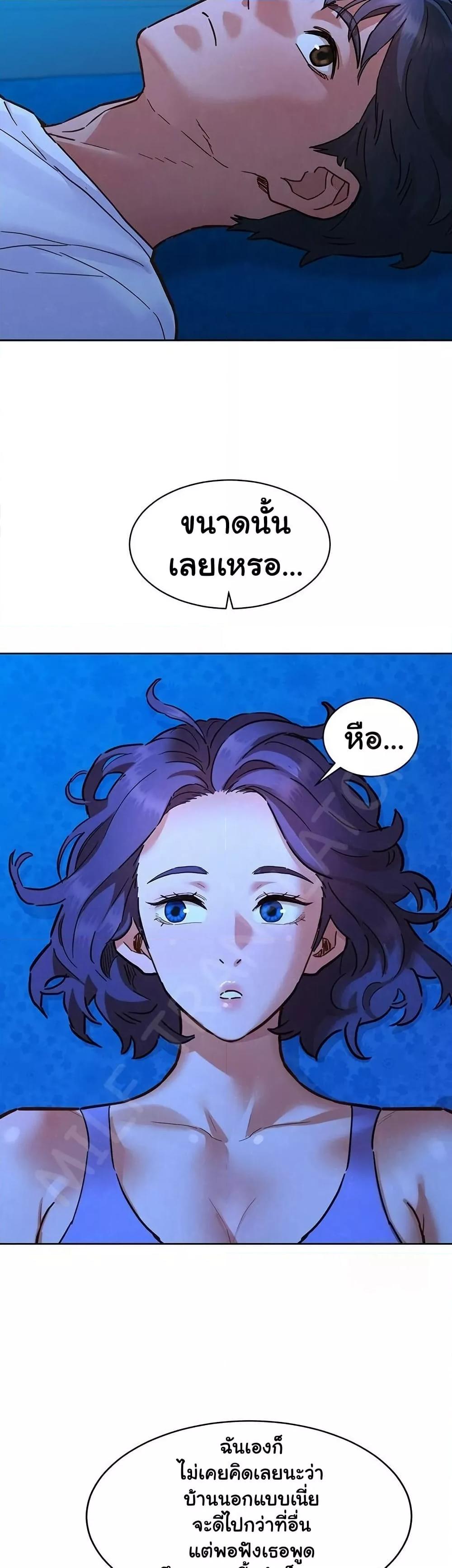 Let’s Hang Out from Today ตอนที่ 108 — หน้า 34 จาก 40