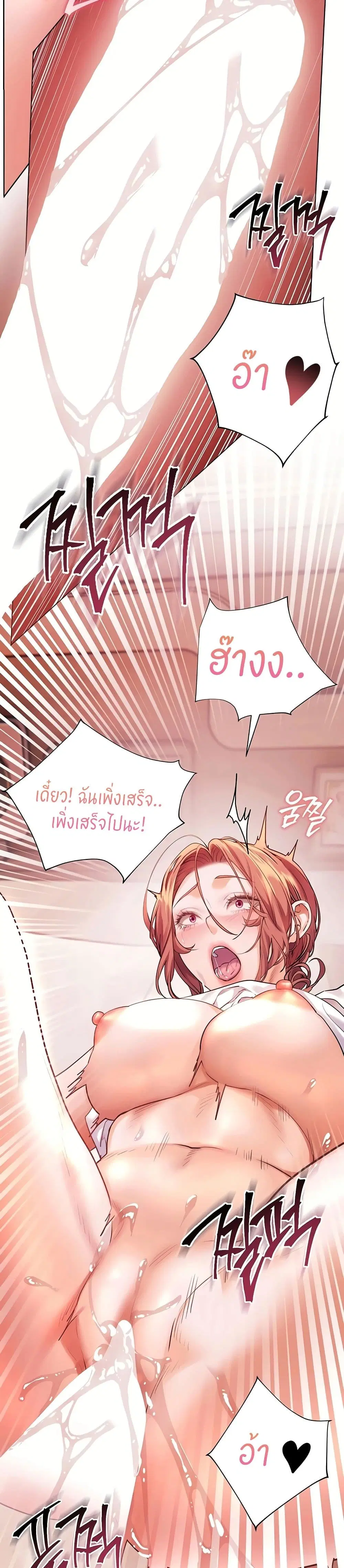 Teacher’s Efforts ตอนที่ 113 — หน้า 2 จาก 50