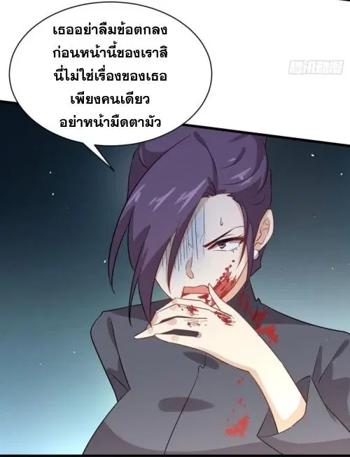 Immortal Swordsman in the Reverse World ตอนที่ 103 — หน้า 32 จาก 40